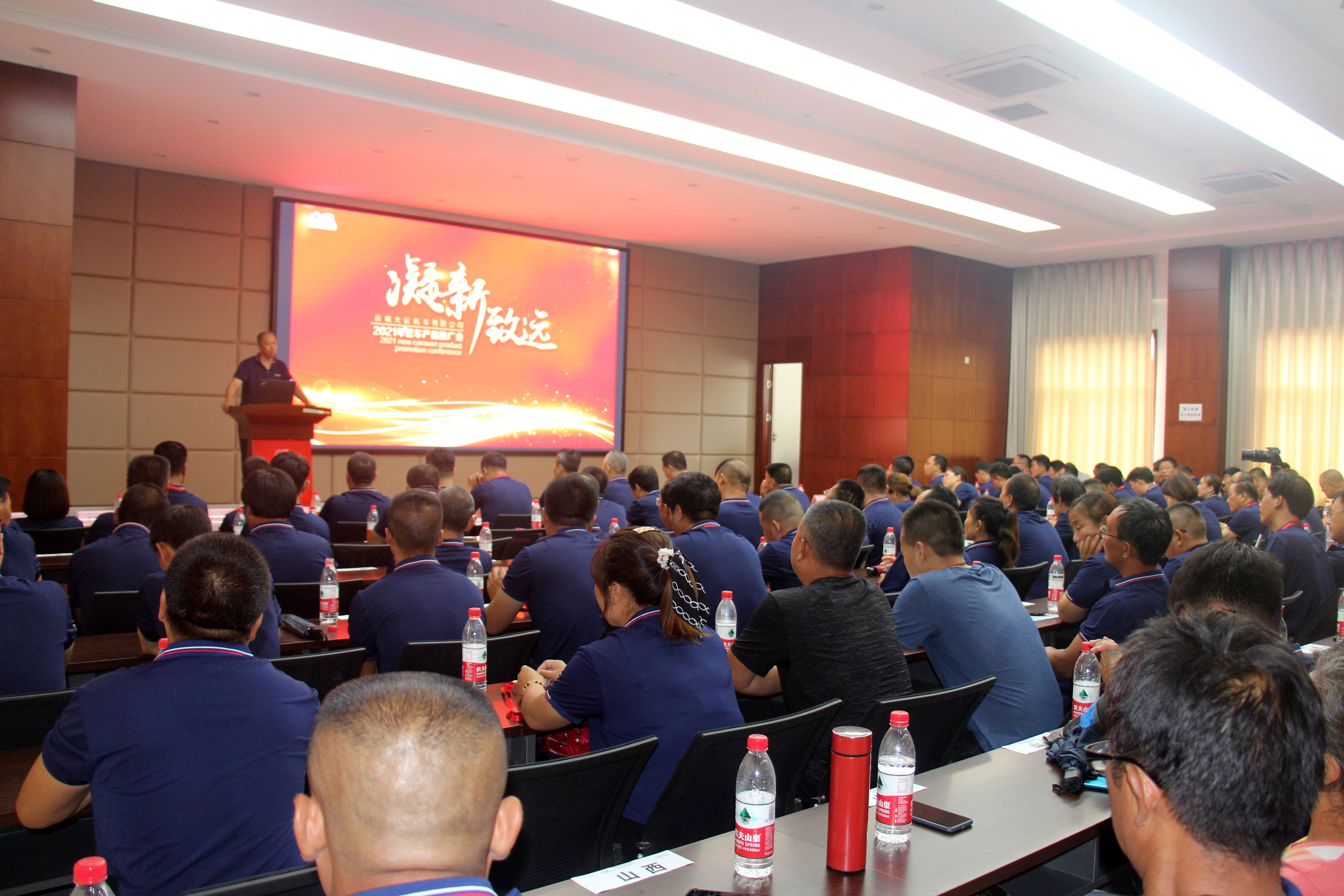凝新方能致遠，初心秉承擔當—— 運城大運機車有限公司篷車產(chǎn)品推廣會勝利召開